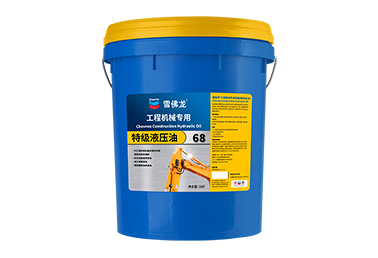 台湾 雪佛龙®工程机械专用特级液压油（Construction Hydraulic Oil AW）